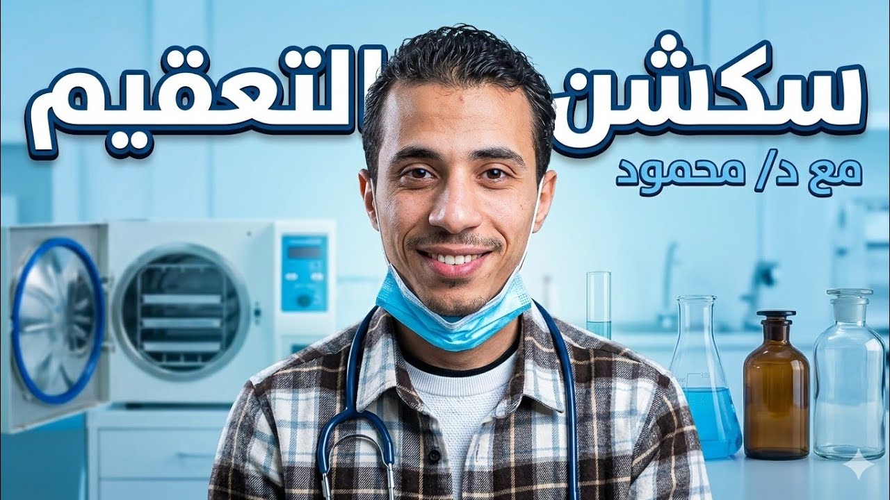 المقرر على طلاب كلية العلوم القاهره وأسيوط 