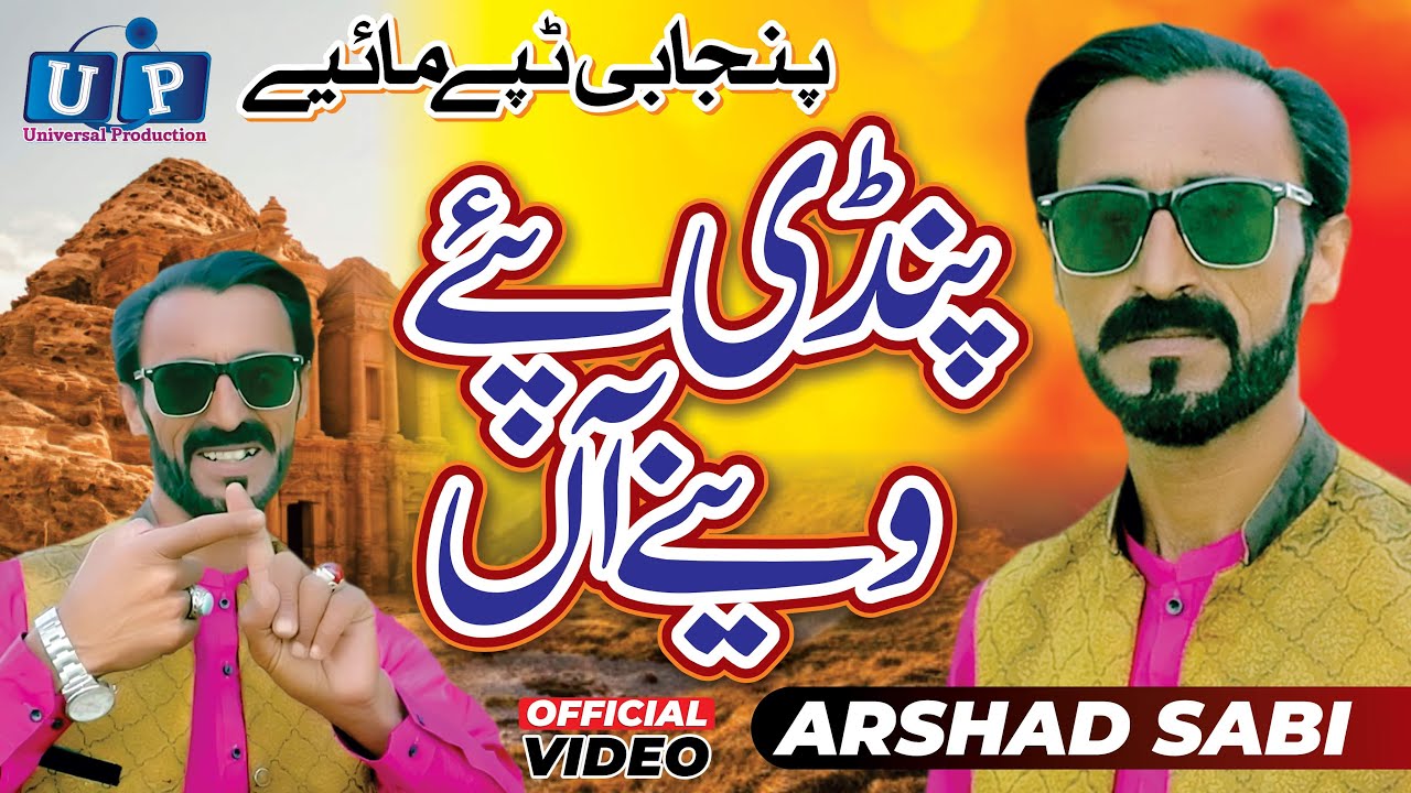 New Punjabi Goon Mahiye 2025 - Pindi Pai Wani Aan - Arshad Sabi (Official Video Song) UP Studio