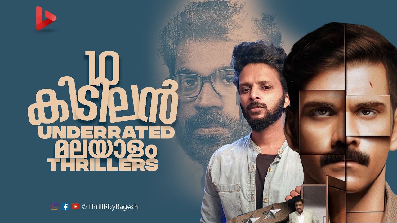 10 недооценённых триллеров на языке малаялам, часть 2 | Ragesh | ThrillR
