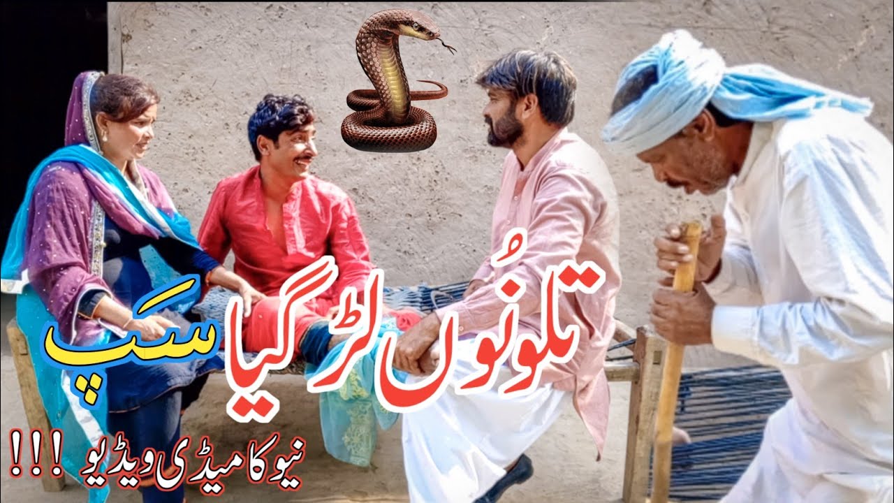 TALLU NO LAR GYA SUP ! ASIF TALLU MAHNOOR SYAL SIMRAN TEAM NEW FUNNY VIDEO 2023 BY TALLU STAT