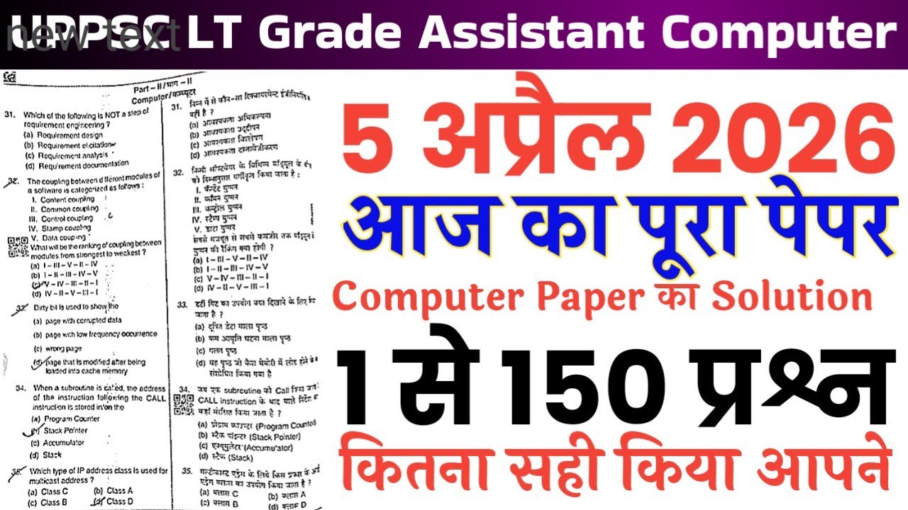 UPPSC LT Grade Assistant Computer 5 April 2026 full paper Solution answer key/LT Grade 5 April Paper