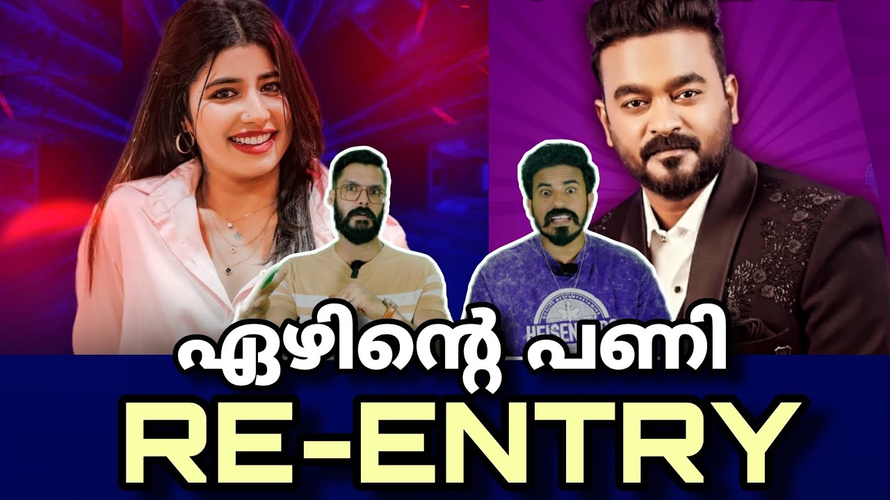 Mastani & Appani Sarath Re Entry Bigg boss malayalam season 7 live Anumol Shanavas Yoo too Cee media