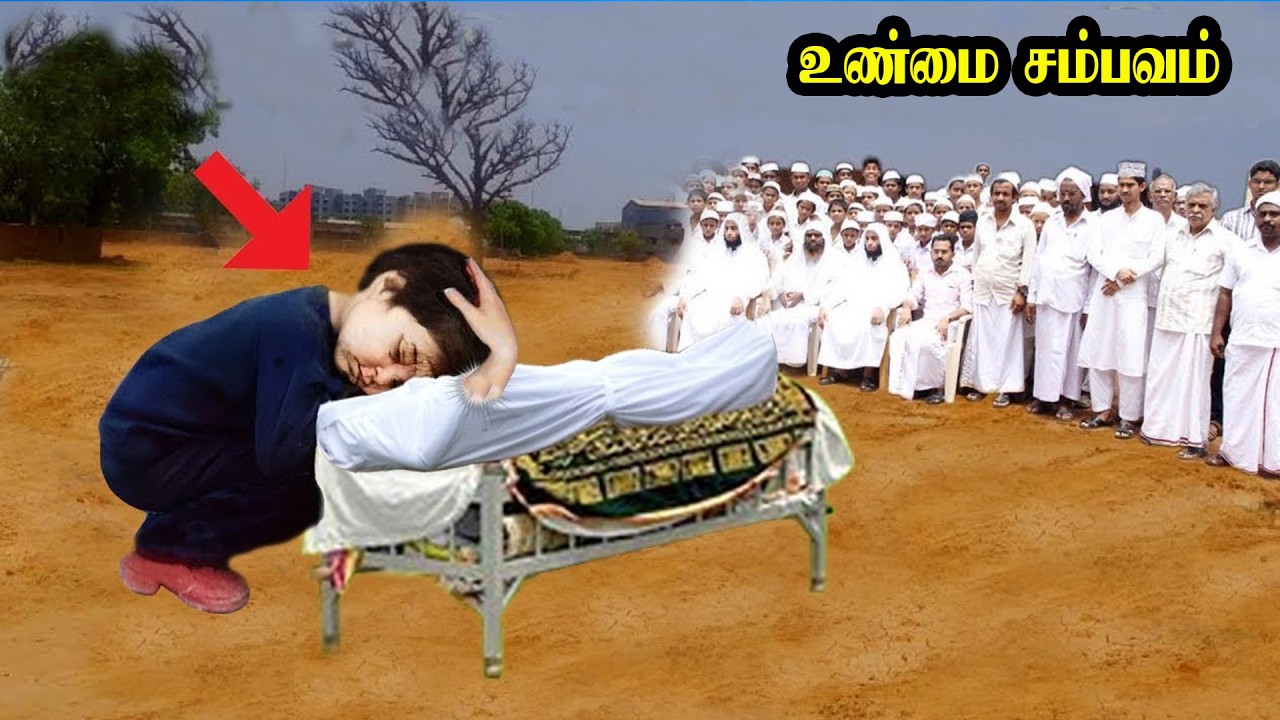 அப்பாவி குழந்தை தாயின் கல்லறையில் அழுதபோது, இறந்த ​​அந்த தாய் என்ன செய்தாள்?பதறவைத்த உண்மை