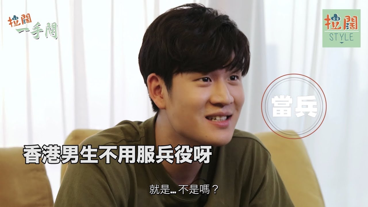 【拉闊一手問】周興哲港式潮語大挑戰