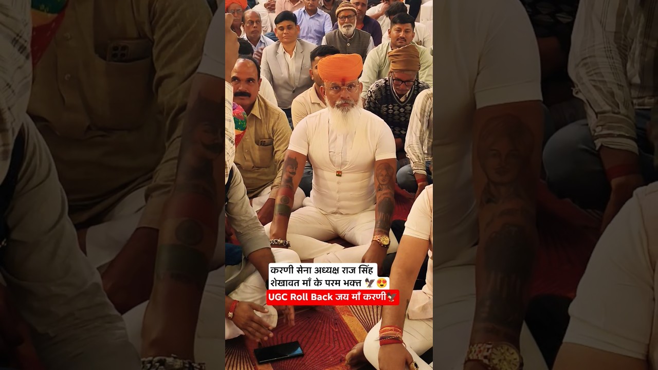 करणी सेना अध्यक्ष राज सिंह शेखावत माँ के परम भक्त🦅😍! UGC Roll Back #karnimataofficial #princevlog07