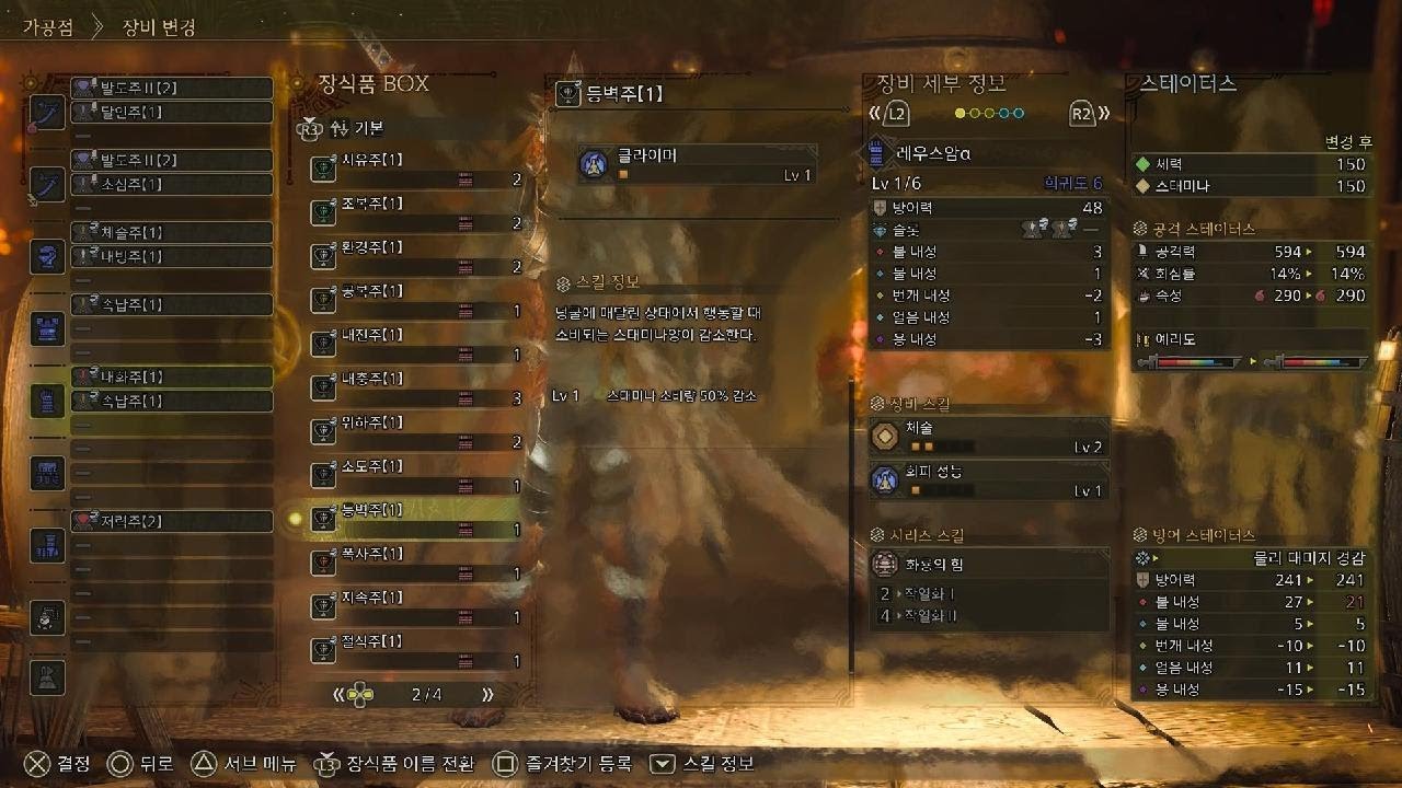 Monster Hunter Wilds_진다하드_태도