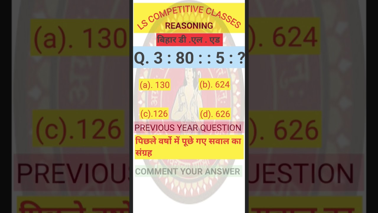reasoning short tricks||bihar deled entrance exam practice set 2024|बिहार डी . एल. एड|#shorts#deled