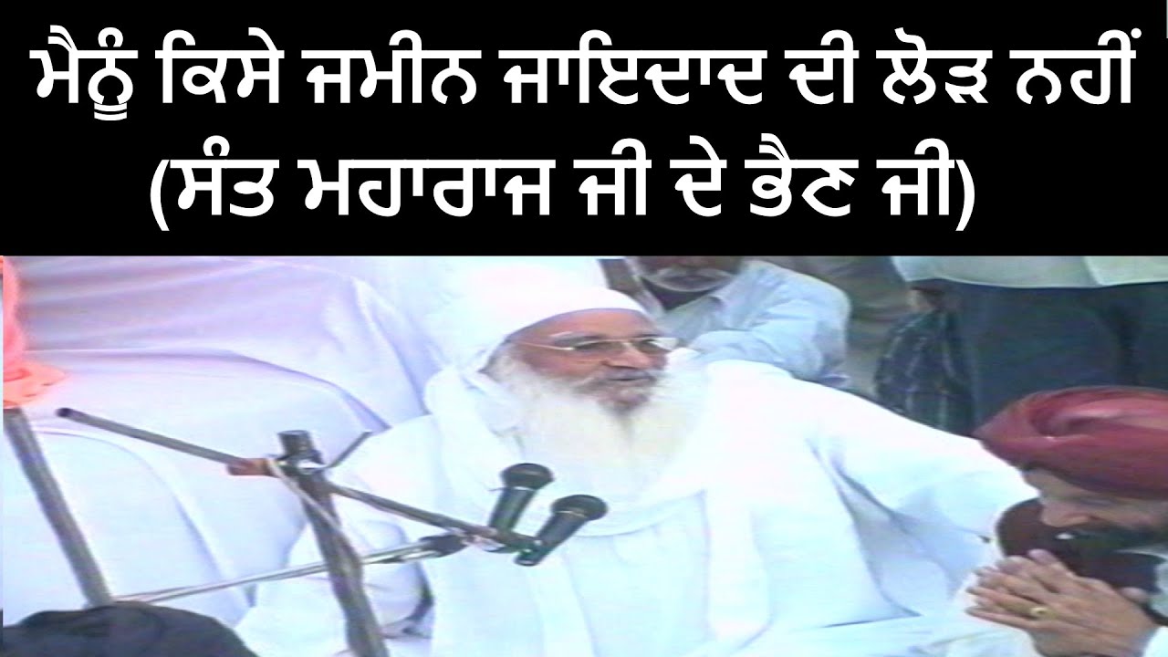 ਇਹ ਗੁਪਤ ਬਚਨ ਸੁਣਨ ਵਾਲੇ ਹਨ | Sant Baba Balwant Singh Ji Sihode Wale | Sant Khalsa Parkash