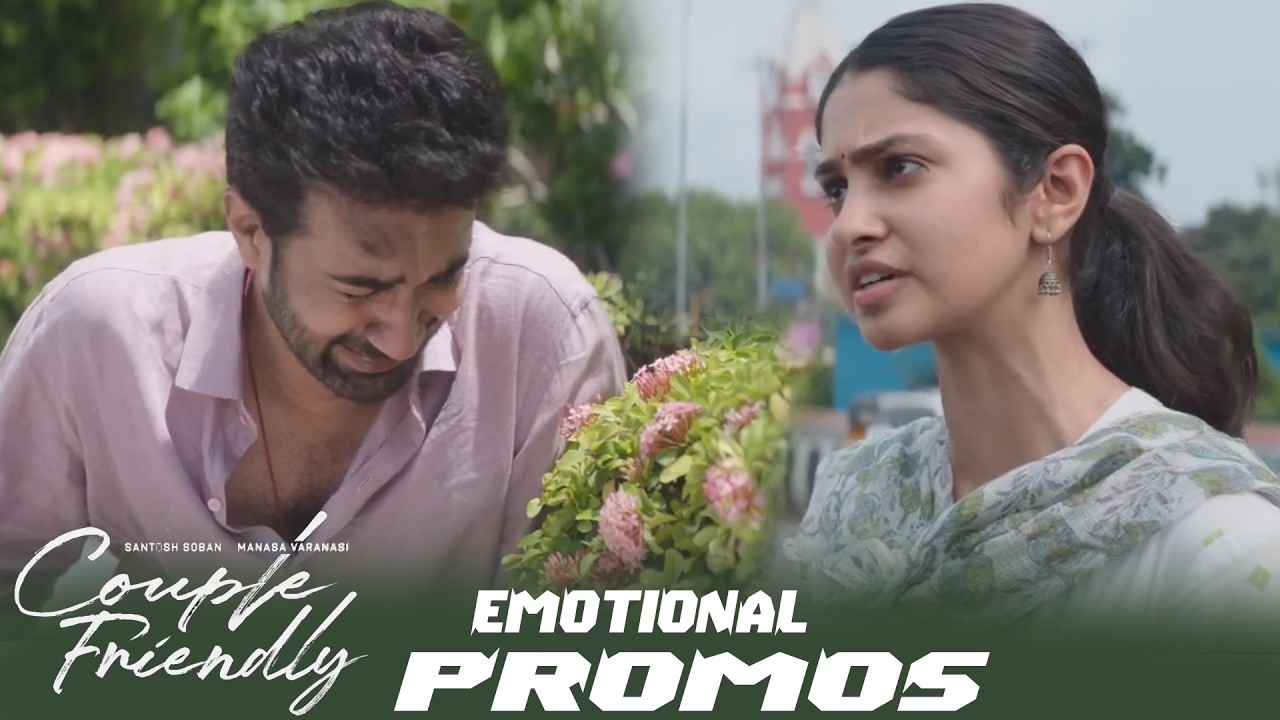 #CoupleFriendly Blockbuster Love PROMOS | Santosh Soban | Manasa Varanasi | Everyday Cinema