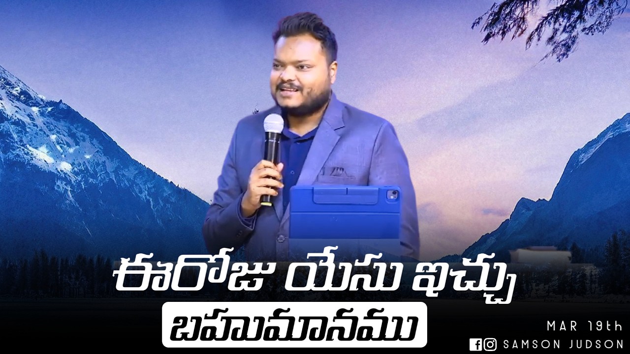 March 19th, ఈ దినం దేవుని వాగ్దానం || Today’s Gift of Jesus || God’s promise || Judson Abraham
