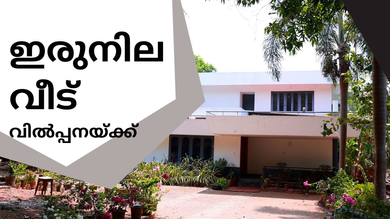 HOUSE FOR SALE IN KANNUR| RESIDENTIAL HOUSE IN THANA| HOUSE YASHWANTH KNR 17 04 2024 DHANEESH