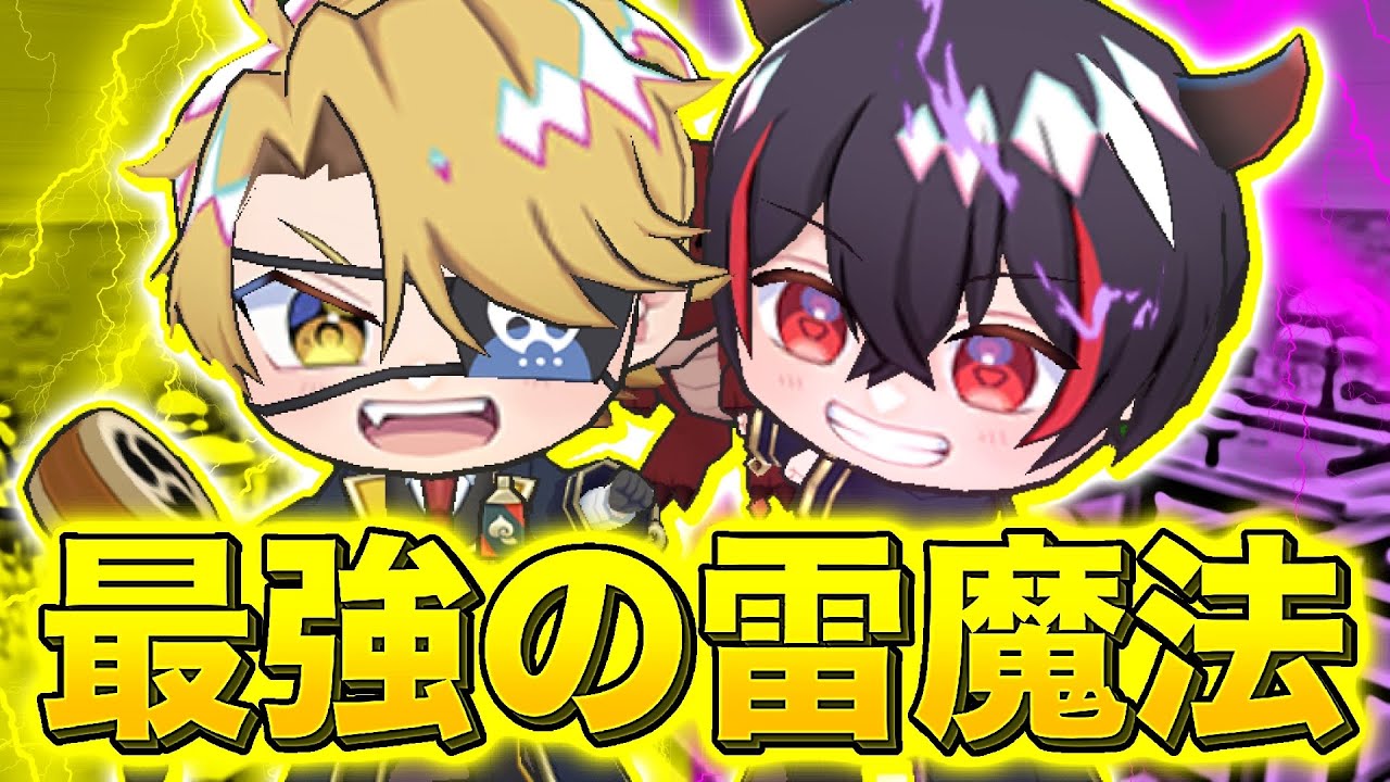 【脱獄ごっこPRO】最強の雷魔法⚡️⚡️たっつん(MG)とゆあんくん(MG)徹底解説！【徹底解説】