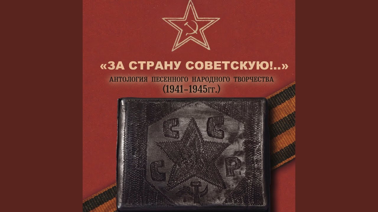 Двадцать второго июня…
