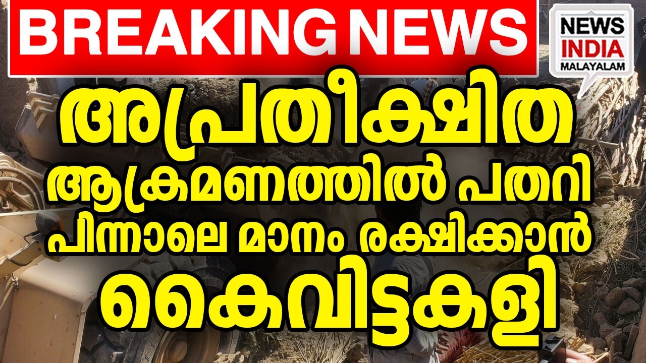 അറബ് നാറ്റോ സഹായം തേടി  പാകിസ്ഥാന്&zwj;| world news update I NEWS INDIA MALAYALAM