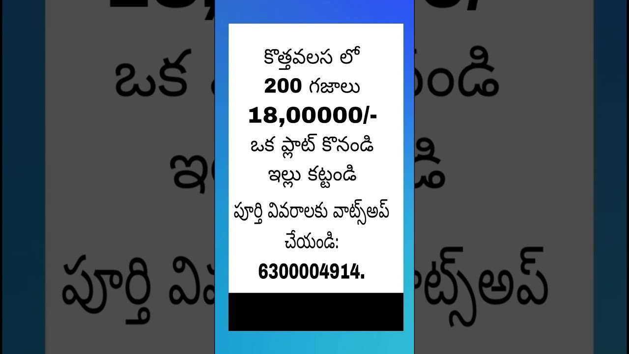 9,000/- || 200 square yards Plot For Sale || #kothavalasa || Vizag Offers