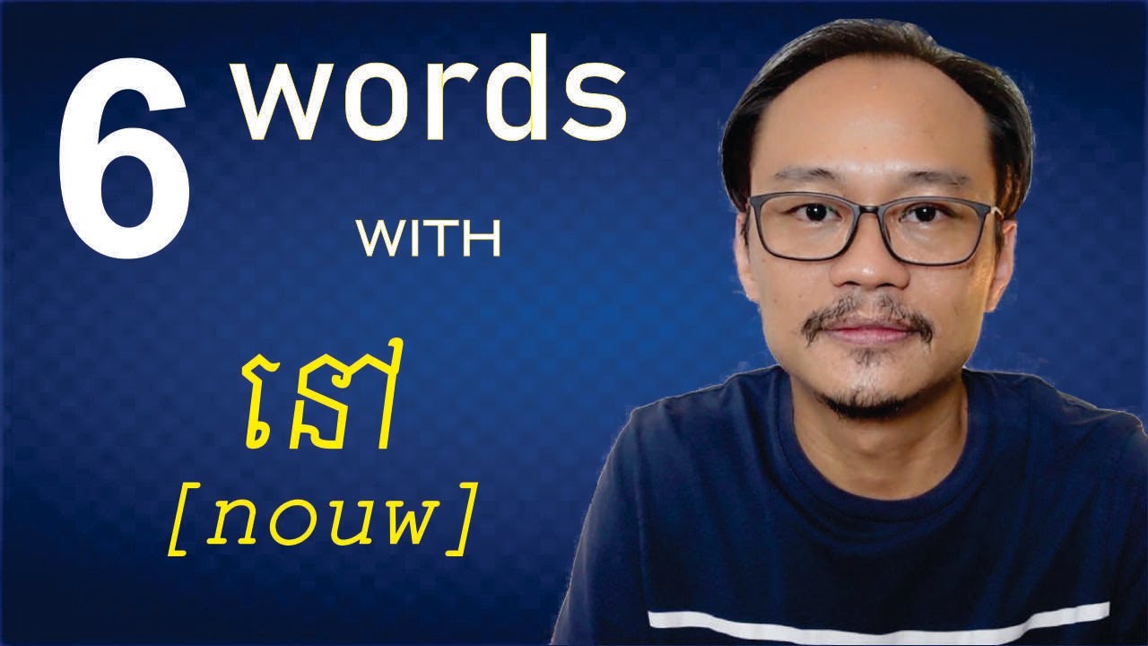 6 Words with 