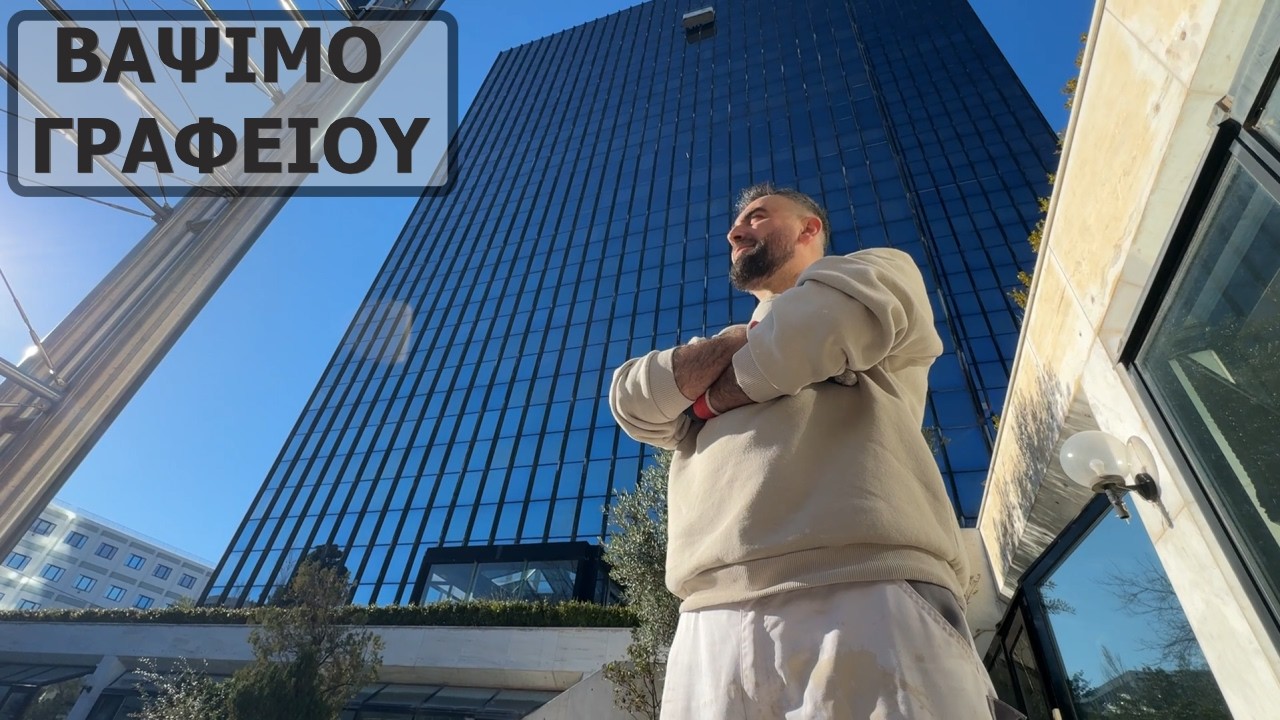 Βάψιμο γραφείου με οικολογικά χρώματα