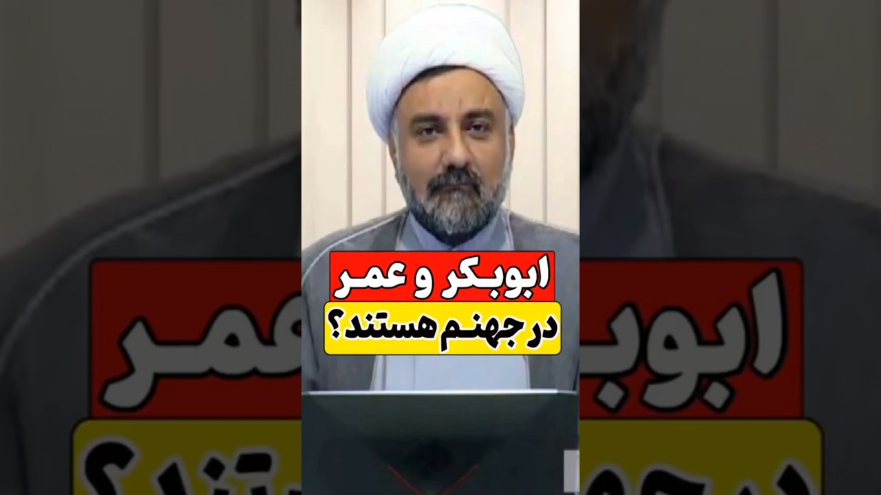 ❌️ یک سوال مهم! #شیعه #اهلسنت #وهابیت