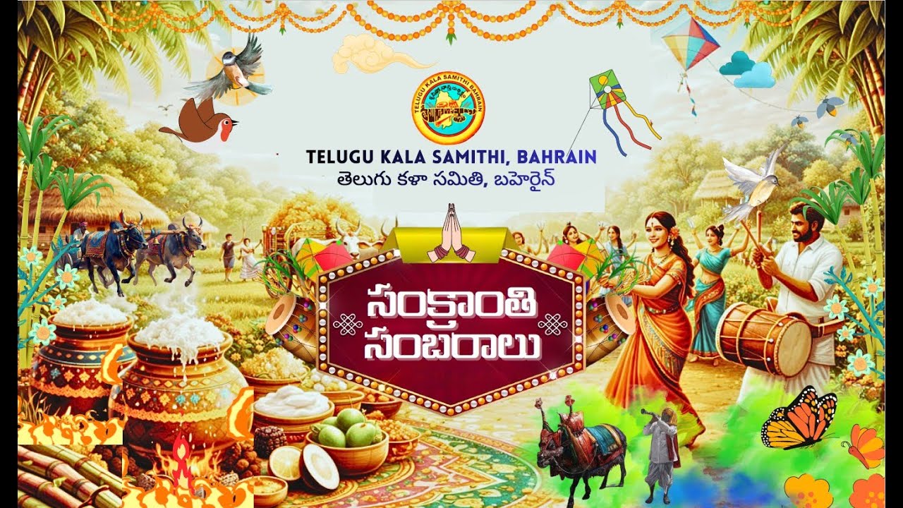TKS Sankranthi Sambararu 2026 Highlights @rathodtunes6130 #telugukalasamithi #viral #thanusree #reel