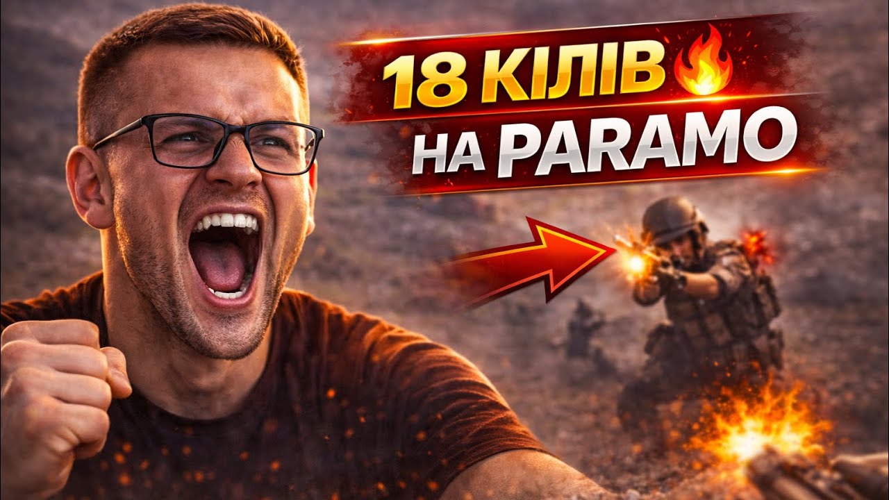 18 КІЛІВ НА PARAMO 🔥 TOP-1? | PUBG Squad TPP (WebCam)! UKRAINE
