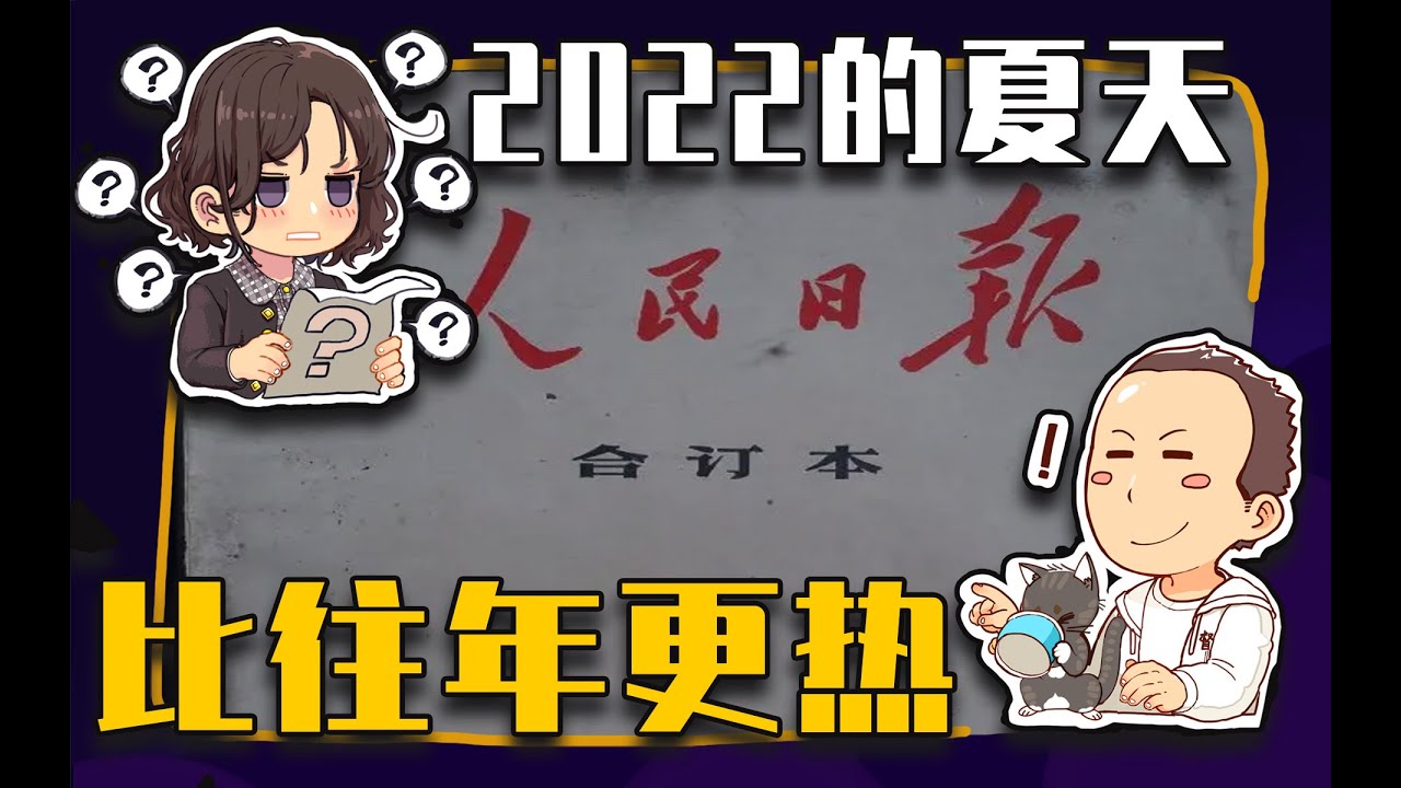 【睡前消息532】2022新闻合订本（中）