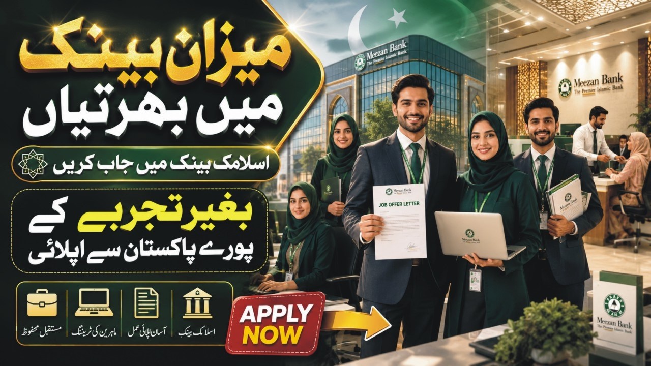 Meezan Bank Personal Banking Officer Jobs 2026 | Meezan Bank Jobs 2026 Apply | Islamic Banking Jobs