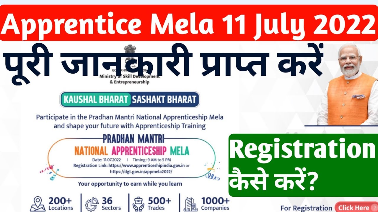Apprentice Mela 11 july 2022, Apprentice mela Online Registration kaise kren,iti jobs 2022,#iti,dgt