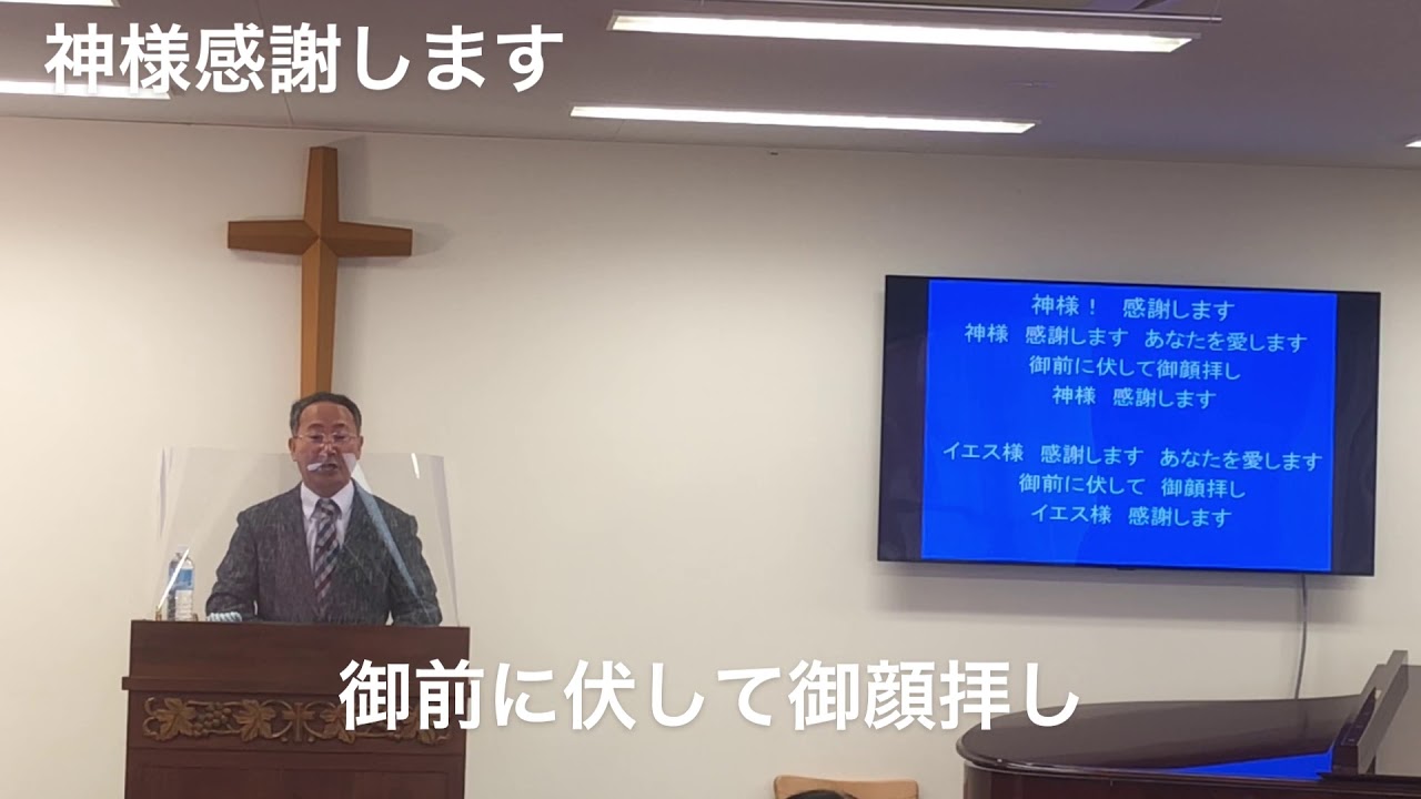 神様感謝します