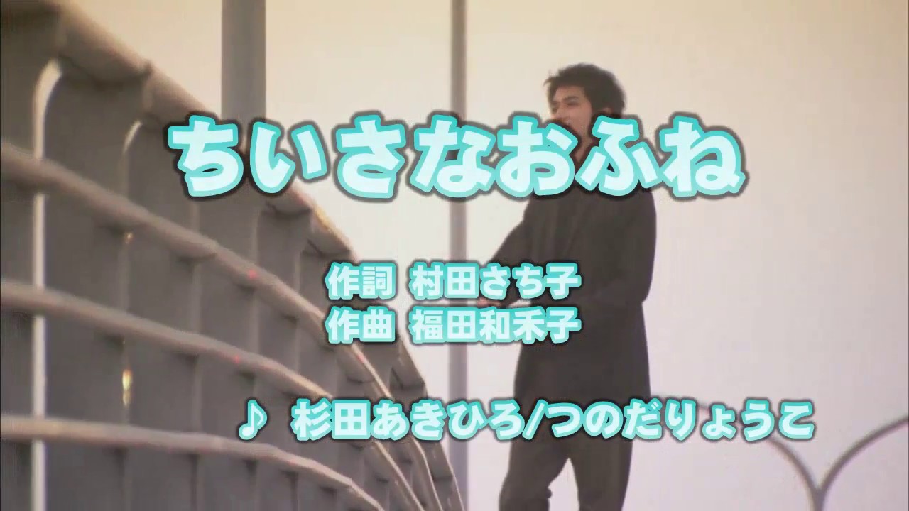Wii カラオケ U - (カバー) ちいさなおふね / 杉田あきひろ/つのだりょうこ　（原曲key） 歌ってみた