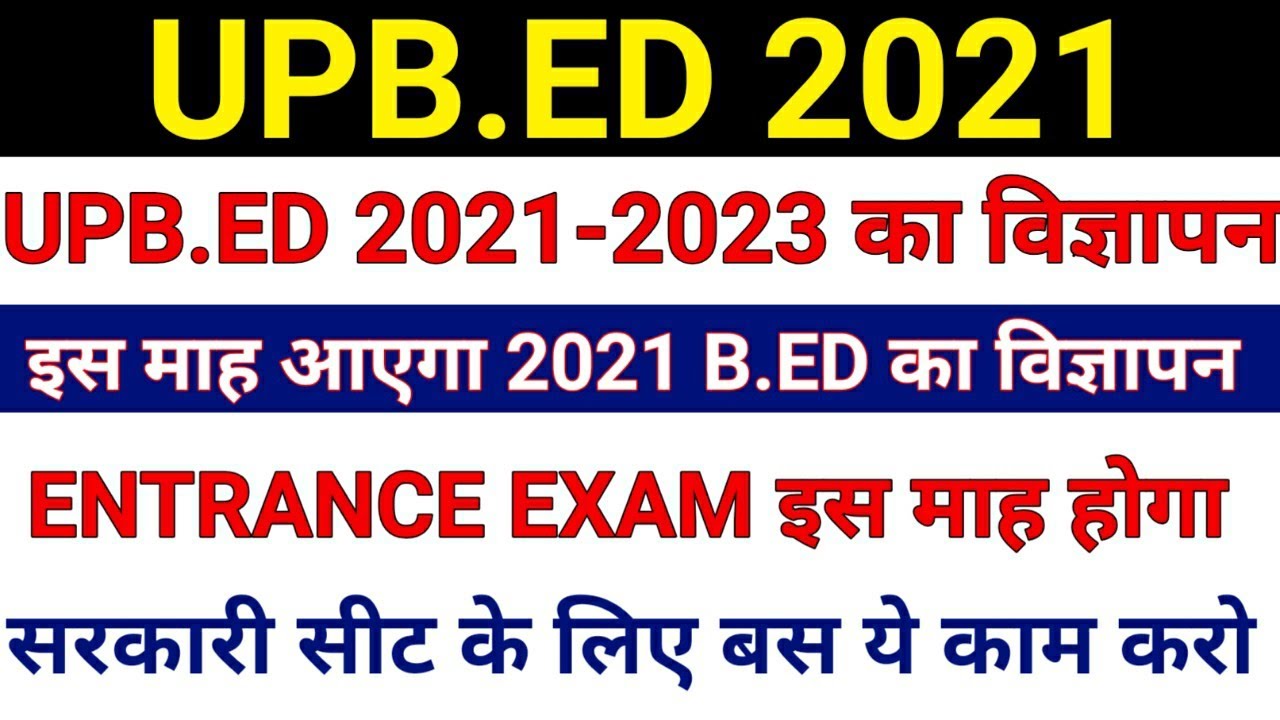 upb.ed admission 2021/upb.ed 2021 admission/upb.ed 2021 notification/uob ed notification 2021