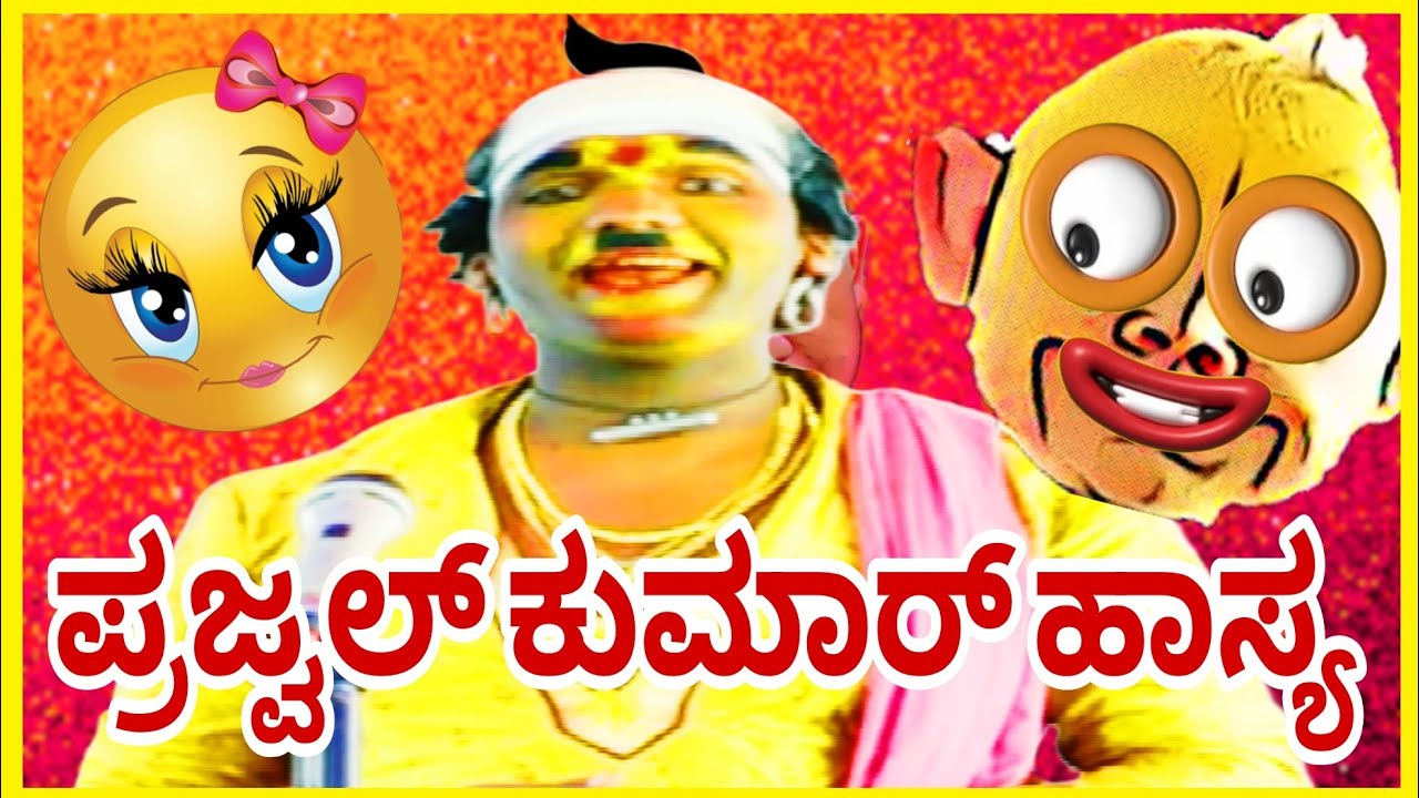 Yakshagana Comedy - Prajwal Kumar Guruvayanakere 