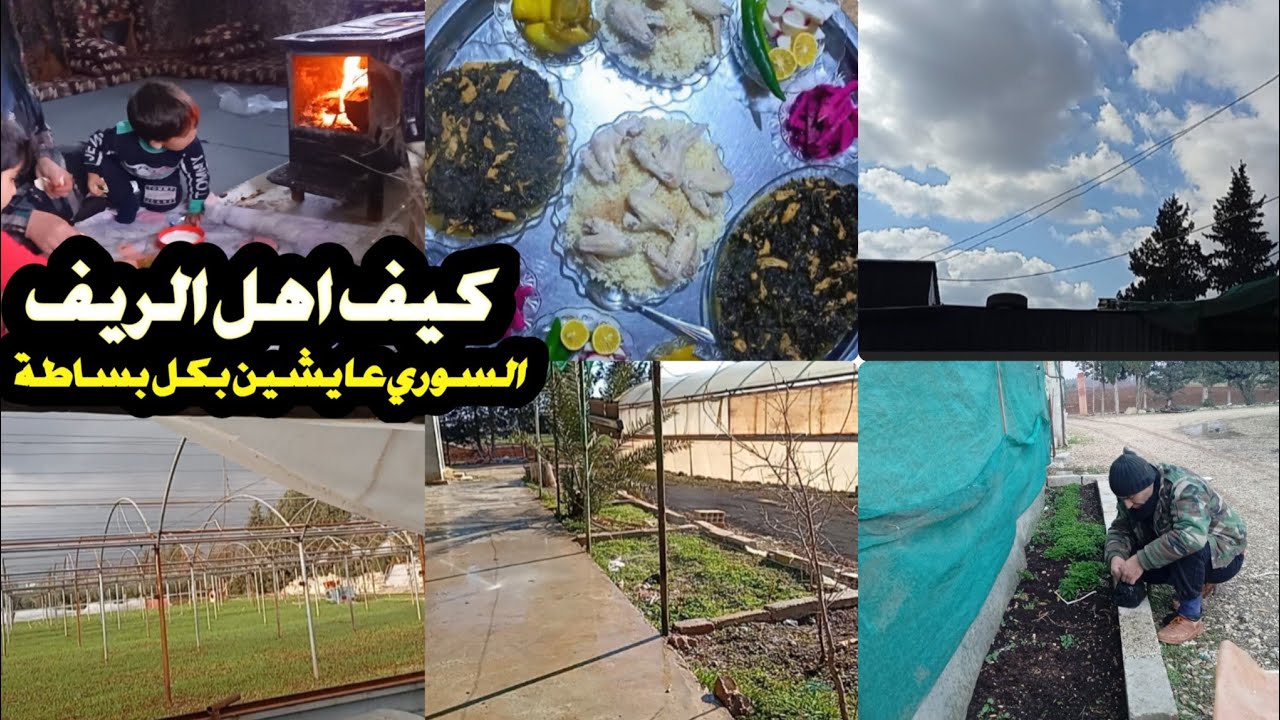 الجواء البيت السوري بلبرد وزمهرير طبخنا رز وملوخيه وانا صائما أجواء رمضان 