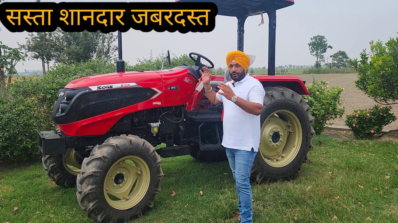 कम डीजल खपत कम कीमत ज्यादा फीचर वाला ट्रैक्टर Solis 4515 yanmar Japani tractor 1800 1200 76547 free