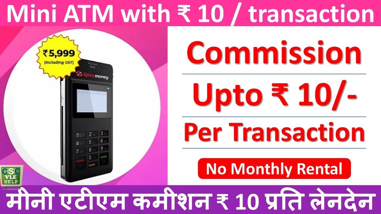 Mini ATM ₹10 Commission Per Transaction | Mini ATM with ₹10 commission per transaction