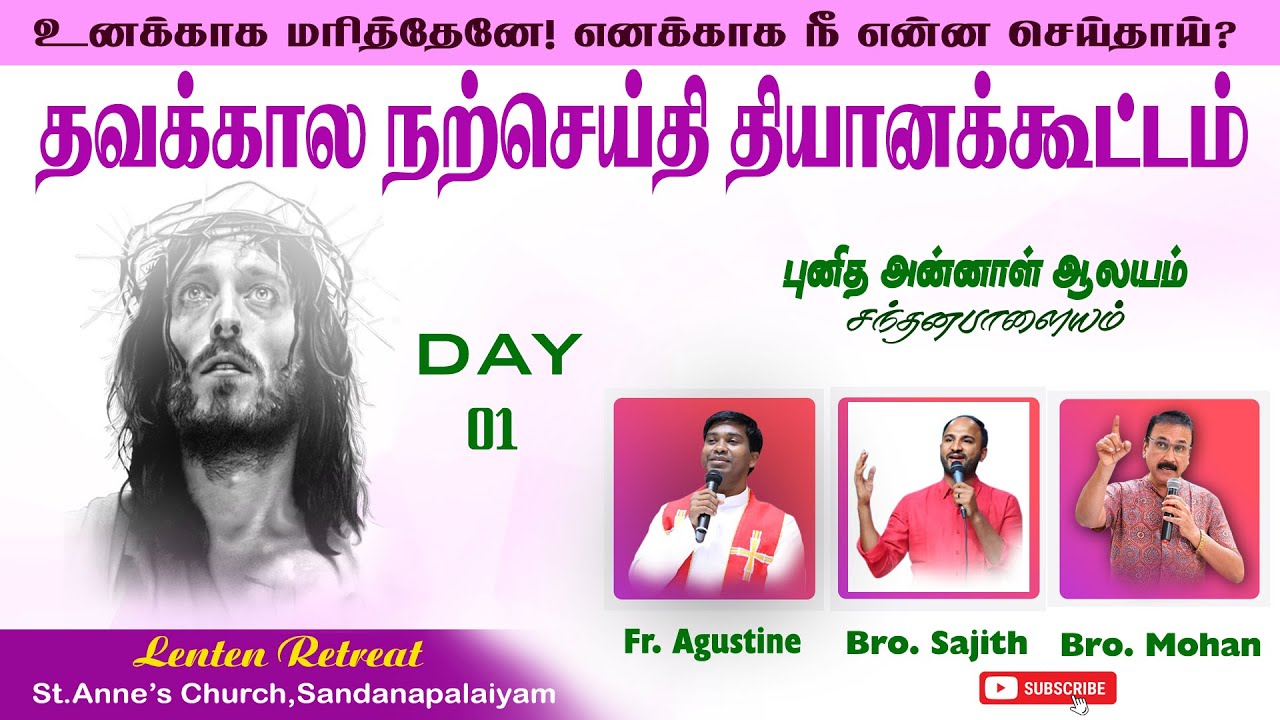 Lenten Retreat Session || தவக்கால நற்செய்தி தியானக்கூட்டம் || Sandanapalayam | Mysore Diocese