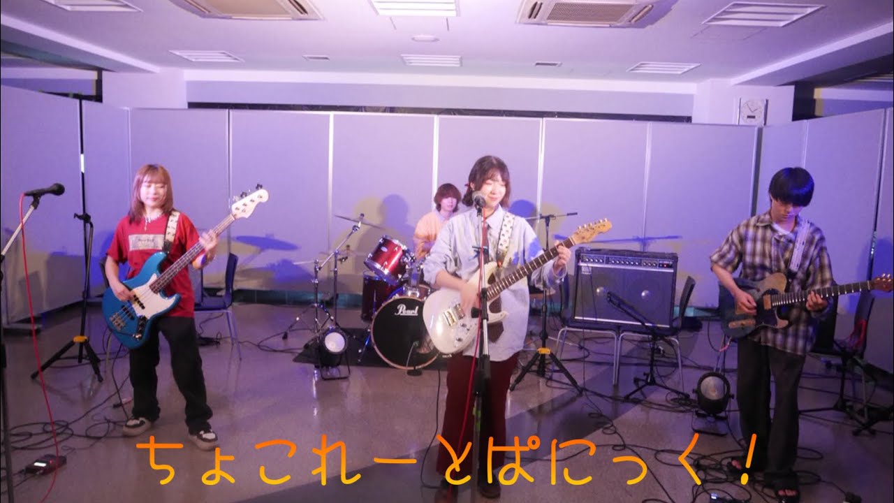 ちょこれーとぱにっく！　ohs軽音学部　学祭  2025年11月
