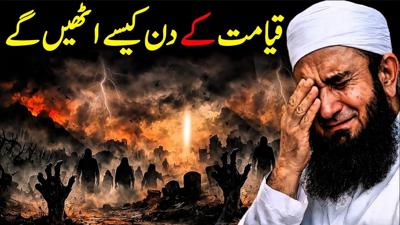 Qayamat Ke Din Insaan Kaise Uthega Emotional beyan Tariq Jameel | Sach Sun Lo | Crescent Connection 