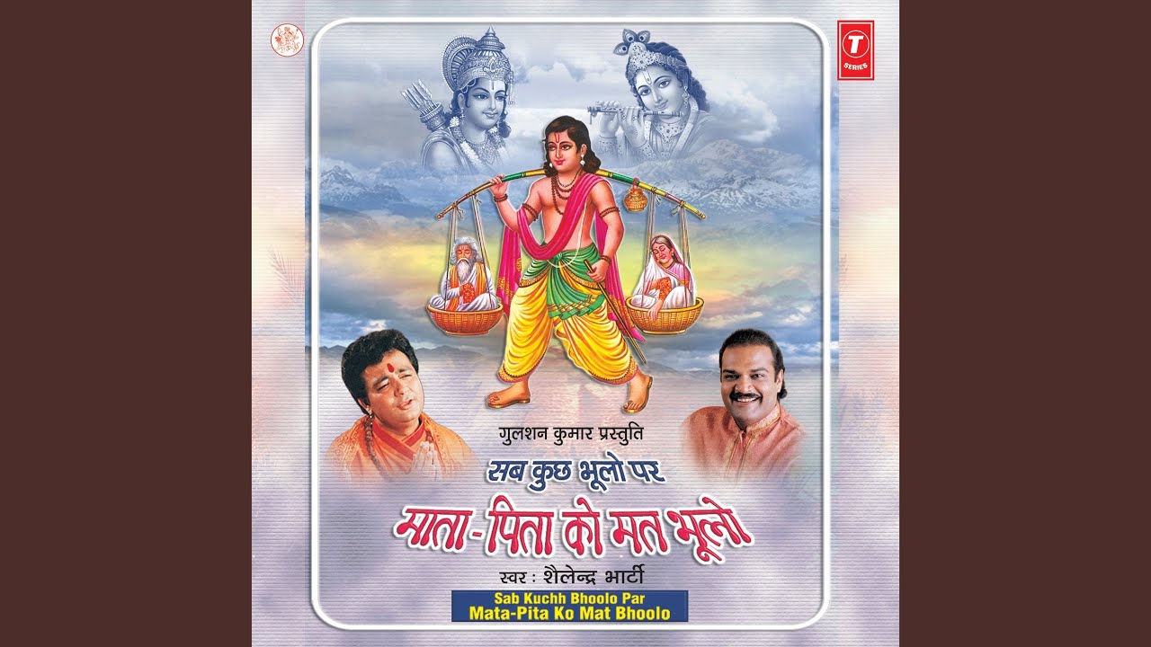 Ishwar Ko Dekha Nahi, Nahi Paaye Pehchan .Mata Pita Ka Nam Hai, Is Jaj Ka Aadhar .Mata Pita Ki...