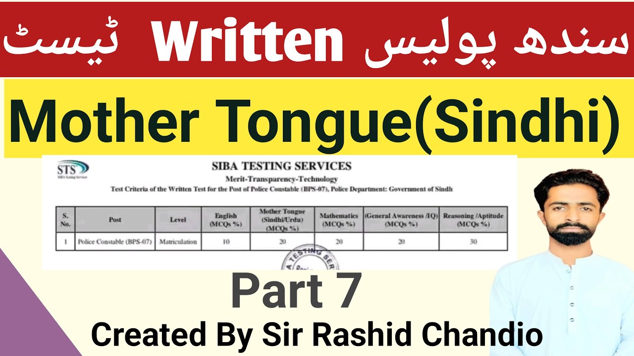 STS Sindhi Grammar for Sindh Police Written Test 2024 | Mother Tongue Sindhi Preparation..