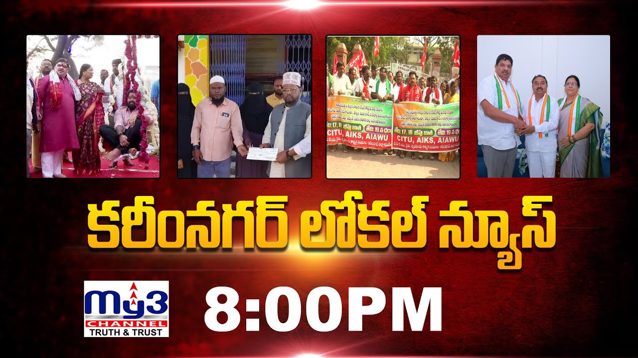 MY3 NEWS 19-01-2026 8pm || Full Bulletin ||