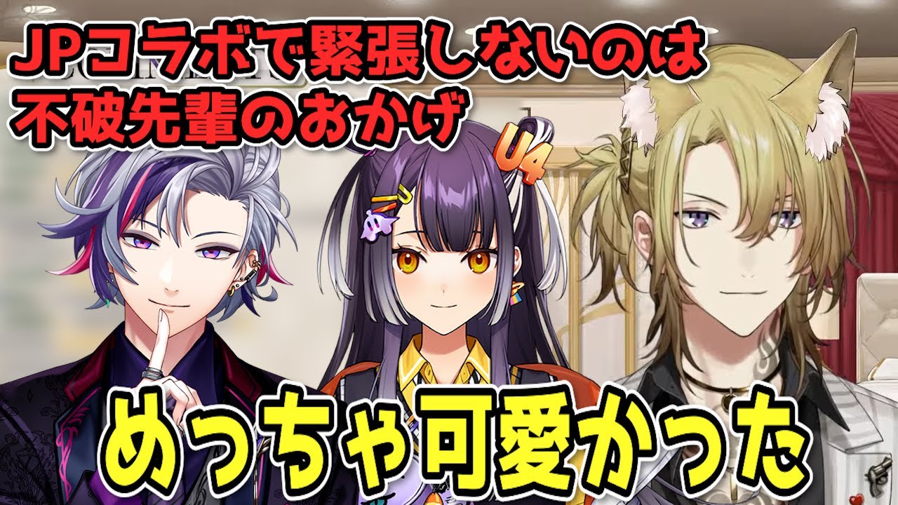 伝言ゲーム配信後の妹とのやり取りを嬉しそうに話し、JPコラボが緊張しなくなった理由について話すルカカネシロ【海妹四葉/ルカカネシロ/不破湊/にじさんじ切り抜き/にじさんじEN/切り抜き】