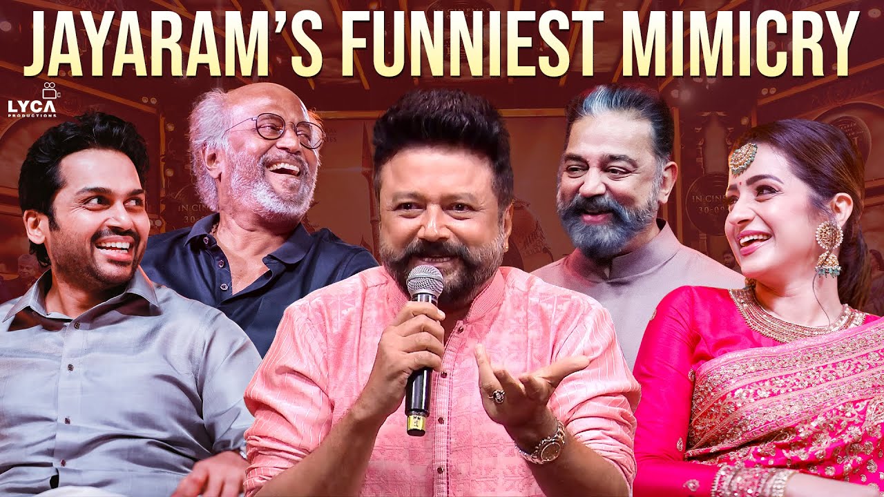 Jayaram's Funniest Mimicry😂 | Ponniyin Selvan 1 Audio Launch | Mani Ratnam | Subaskaran |  Lyca