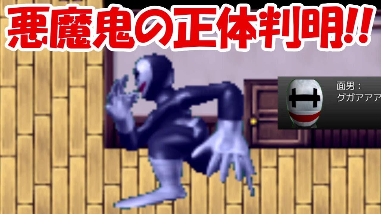 高速悪魔鬼の正体は、、！！ガチで鬼畜。【最終回】