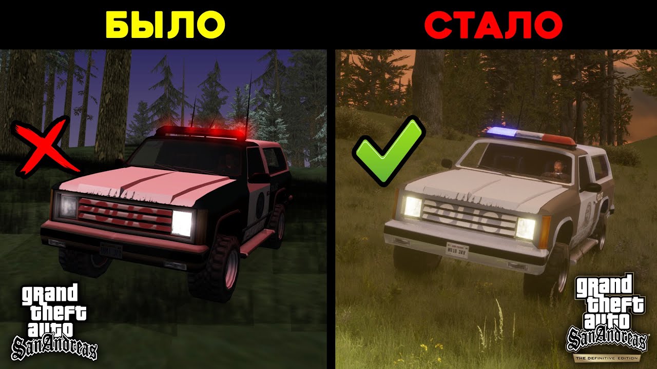 Изменённые детали в GTA Trilogy - Definitive Edition (№7)