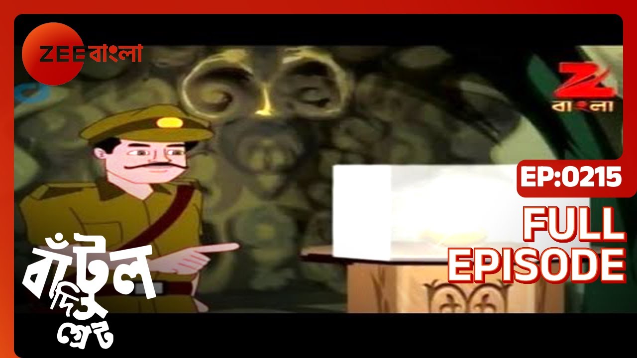 EP 215Бантул Великий - Индийское бенгальское телешоу - Же Бангла