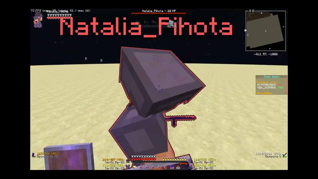 pvp on politmine 1.20.1