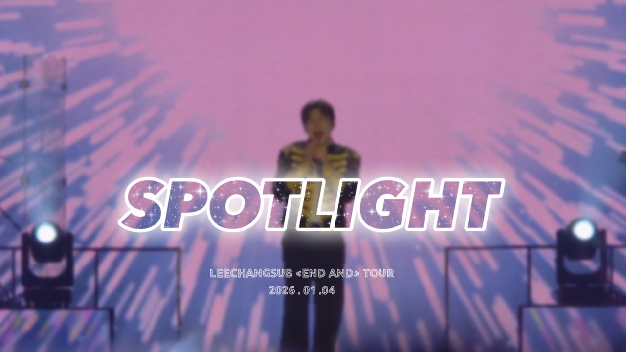 [4K] 260104 이창섭 END AND 투어 콘서트 대구 막콘 직캠 오프닝_Spotlight