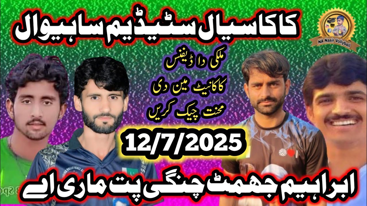 #live#kakasial#stadium#anilcjandclub#Vs#jonshah club#volleyball