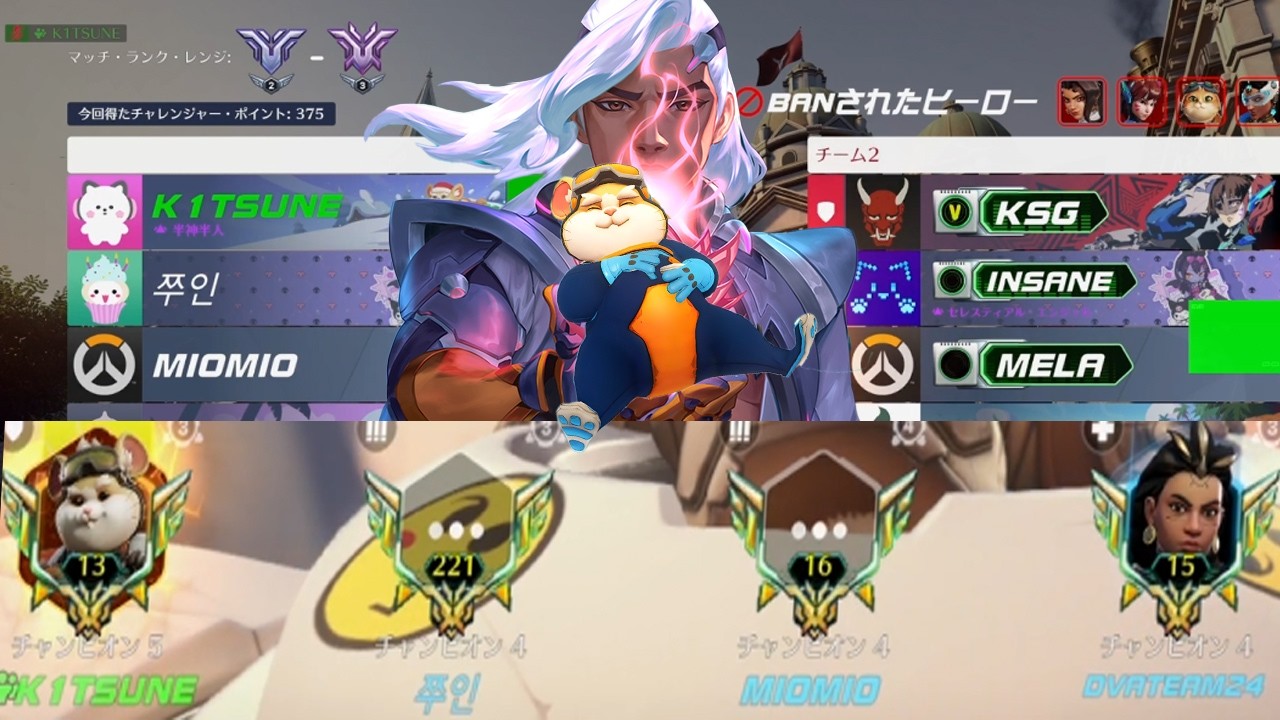 突如ガチチャンピオン帯に君臨するハムライフウィーバーduo　wwwwwwwwwwwwwwww【レッキングボール】【オーバーウォッチ2】