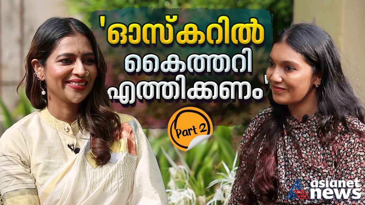 'അത് ഡബിൾ സ്റ്റാൻഡ് ആയിരുന്നില്ല...', ശോഭ വിശ്വനാഥുമായുള്ള അഭിമുഖം, Part 2| Sobha Viswanath